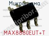 Микросхема MAX8880EUT+T фотография 2.