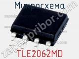 Микросхема TLE2062MD 