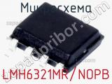 Микросхема LMH6321MR/NOPB фотография 2.