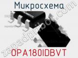 Микросхема OPA180IDBVT 