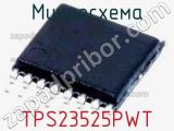 Микросхема TPS23525PWT