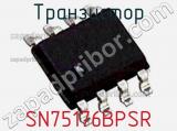 Транзистор SN75176BPSR 