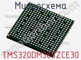 Микросхема TMS320DM365ZCE30 
