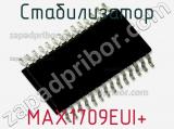 Стабилизатор MAX1709EUI+ 