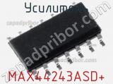 Усилитель MAX44243ASD+ фотография 2.
