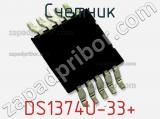 Счетчик DS1374U-33+ фотография 2.