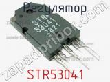 Регулятор STR53041 