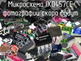 Микросхема IX0457CE