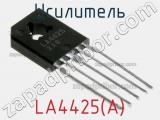 Усилитель LA4425(A)