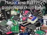 Микросхема BU3779S 