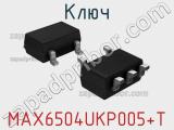 Ключ MAX6504UKP005+T 