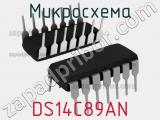 Микросхема DS14C89AN 