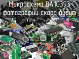 Микросхема BA10393