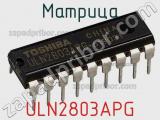 Матрица ULN2803APG фотография 2.