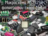 Микросхема M52325P 