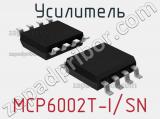 Усилитель MCP6002T-I/SN 