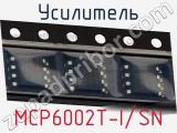 Усилитель MCP6002T-I/SN фотография 2.