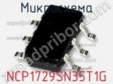 Микросхема NCP1729SN35T1G фотография 2.