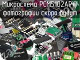 Микросхема PCM5102APW