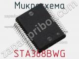 Микросхема STA368BWG 