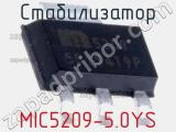 Стабилизатор MIC5209-5.0YS фотография 2.