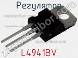 Регулятор L4941BV