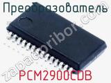 Преобразователь PCM2900CDB