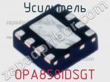 Усилитель OPA858IDSGT фотография 2.