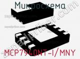 Микросхема MCP7940NT-I/MNY 