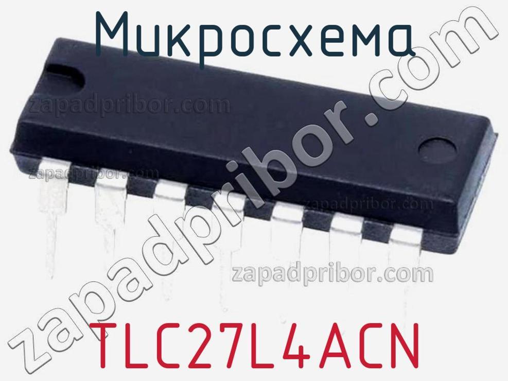 TLC27L4ACN - Микросхема - фотография. Увеличить. TLC27L4ACN - Микросхема - фотография.