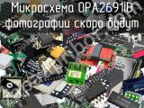 Микросхема OPA2691ID