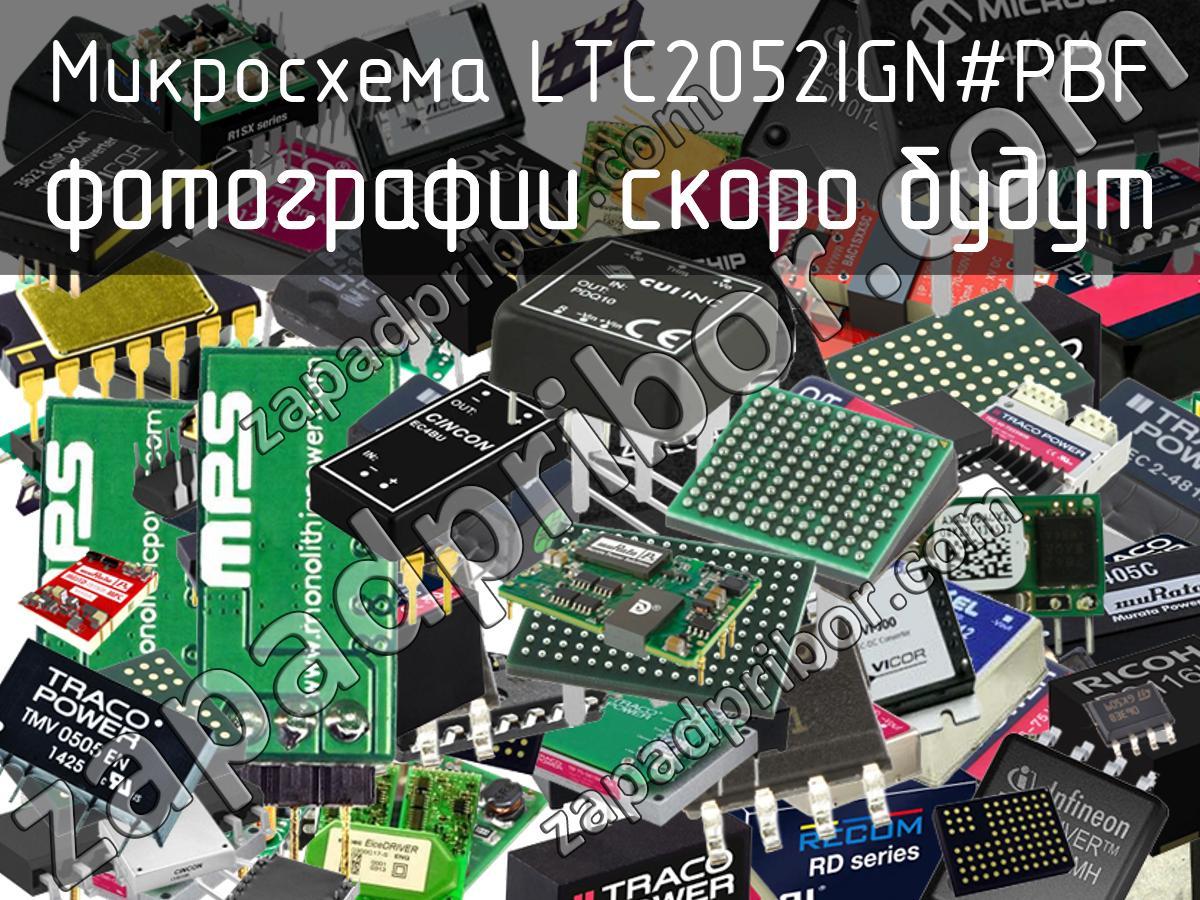 LTC2052IGN-PBF - Микросхема - фотография. Увеличить. LTC2052IGN-PBF - Микросхема - фотография.