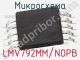 Микросхема LMV792MM/NOPB фотография 2.