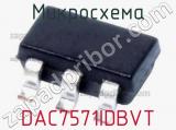 Микросхема DAC7571IDBVT