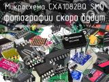 Микросхема CXA1082BQ SMD 