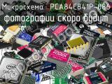 Микросхема  PCA84C841P-086