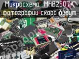 Микросхема  MHB2507A