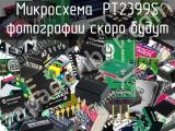 Микросхема  PT2399S