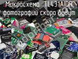 Микросхема  TL431AIDR