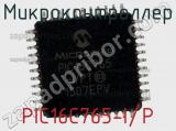 Микроконтроллер PIC16C765-I/P 