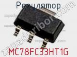 Регулятор MC78FC33HT1G фотография 2.