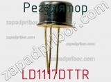 Регулятор LD1117DTTR фотография 2.