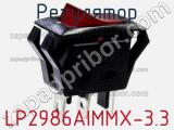 Регулятор LP2986AIMMX-3.3 фотография 2.