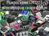 Микросхема LM1203 