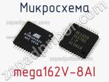 Микросхема mega162V-8AI