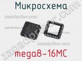 Микросхема mega8-16MC 