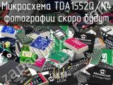 Микросхема TDA1552Q/N4