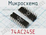 Микросхема 74AC245E фотография 2.