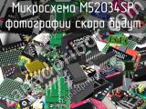 Микросхема M52034SP