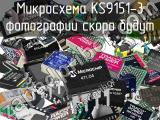 Микросхема KS9151-3 
